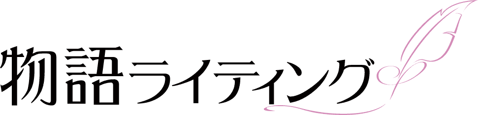 社長挨拶文作成＆プロフィール写真撮影の物語ライティング